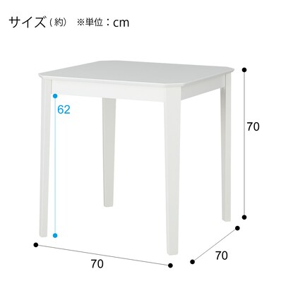 ダイニングテーブル(トーンS 70 WH） [4]