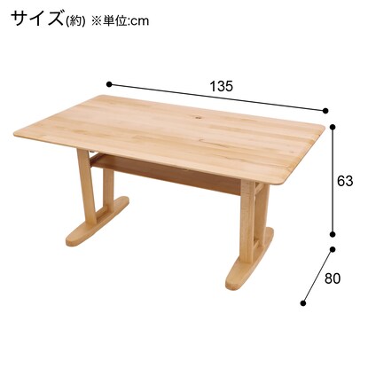 リビングダイニングテーブル (Nコレクション T-01T 135 NA) [3]