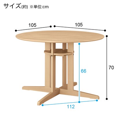 ダイニングテーブル(円形SJ603  105 NA) [3]