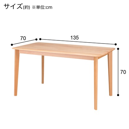 ダイニングテーブル(Nコレクション T-01N 135 NA) [4]