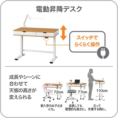 ライト付き電動昇降デスク(EL23 LBR) [3]