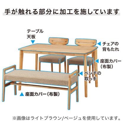 ダイニングテーブル4点セット（DTアルナスDF120LBR/ダイニングチェアアルナス/ベンチアルナスGY) [3]