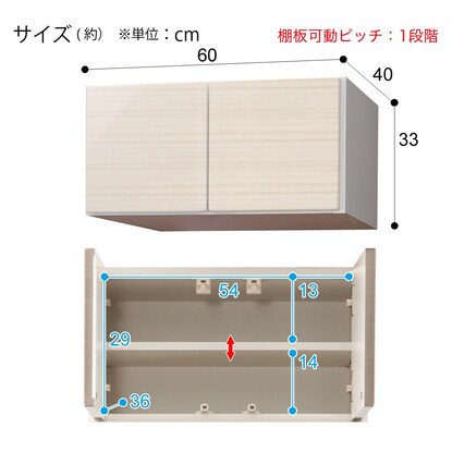 上置き(ラピス60 エルムホワイト H33) [4]