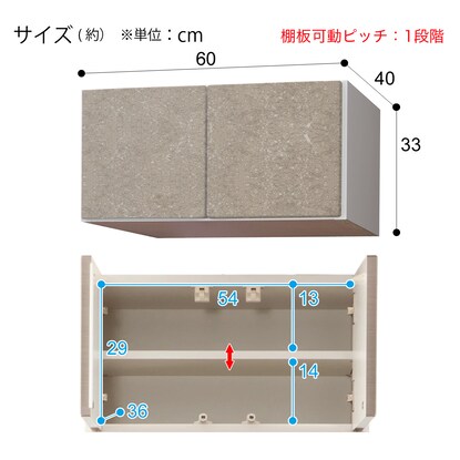 上置(ラピス 60  タンゴ　H33) [4]