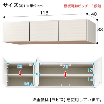 上置き(ラピス2BK120 ホワイトウッド H33) [5]