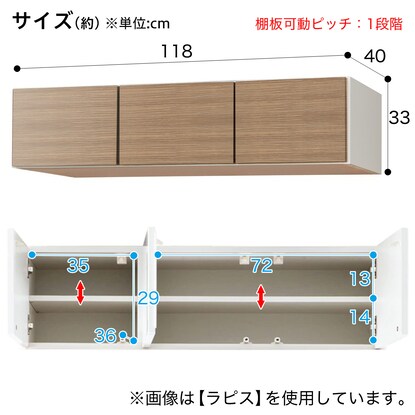 上置き(ラピス2BK120 キャナルオーク H33) [5]