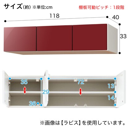 上置き(ラピス2BK120 ワイン H33) [5]