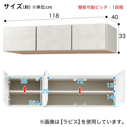 上置き(ラピス2BK120 シュガー H33) [5]