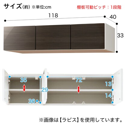 上置き(ラピス2BK120 ビターオーク H33) [5]