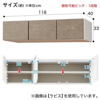 上置き(ラピス2BK120 タンゴ H33) [5]