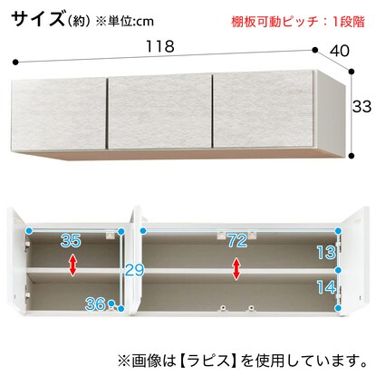 上置き(ラピス2BK120 ミスト H33) [5]