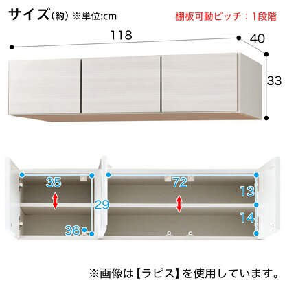 上置き(ラピス2BK120 ゼブラホワイト H33) [5]