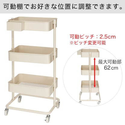 高さ調節ができるスチールワゴン トロリ2(ベージュ) [3]