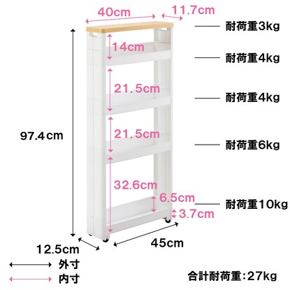 木天板スマートワゴン 幅12.5 奥行45cm 5段(WT45) [3]