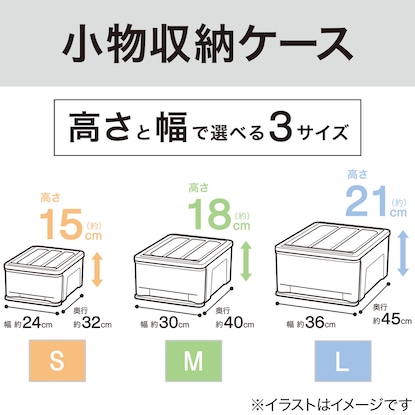 小物収納ケース　FD(S) [3]