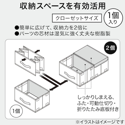 伸縮収納BOX(クローゼットサイズ EB2s01 470) [3]