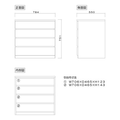 選べるチェスト80　4段　奥行55　ウォールナット [3]