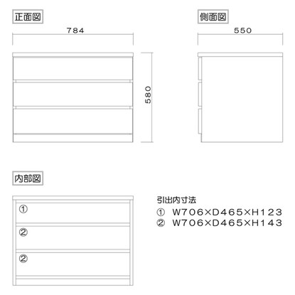 選べるチェスト80　3段　奥行55　ウォールナット [3]