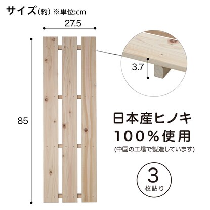 ヒノキすのこ(3枚貼り) [2]