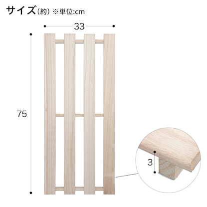 桐すのこ(RMO-01 33×75cm 2枚組) [2]