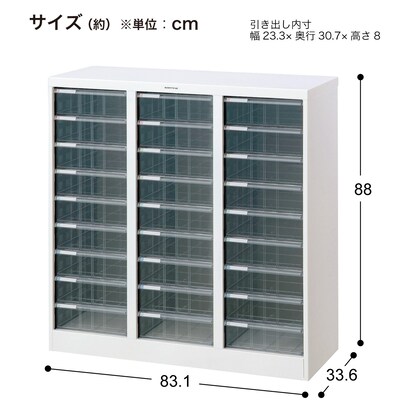 フロアケース(深型9段3列 AF-M27 WH) [3]