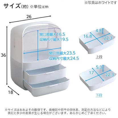 中身が見やすいコスメボックス(PI) [2]