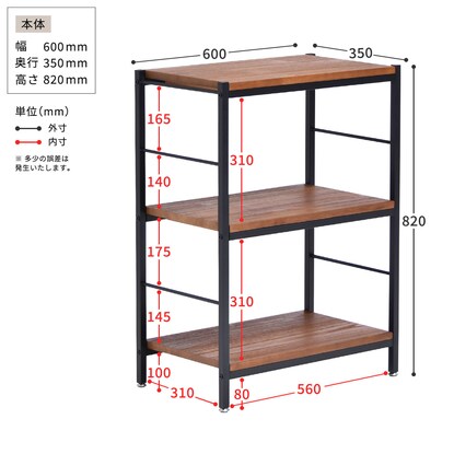 ヴィンテージスタイルのアイアンシェルフ3段(幅60cm ブラウン) [3]