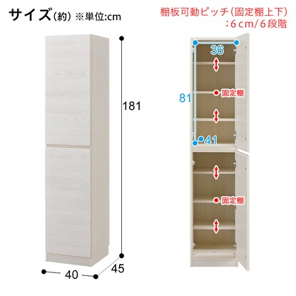 上置き付き壁面ユニットキャビネット(ウォーレン 40-2D WW 左開き) [4]