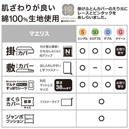 枕カバー(マエリス) [5]
