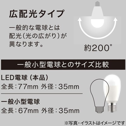 LED電球(E17口金 40W相当 電球色 LEE40WS-L) [2]