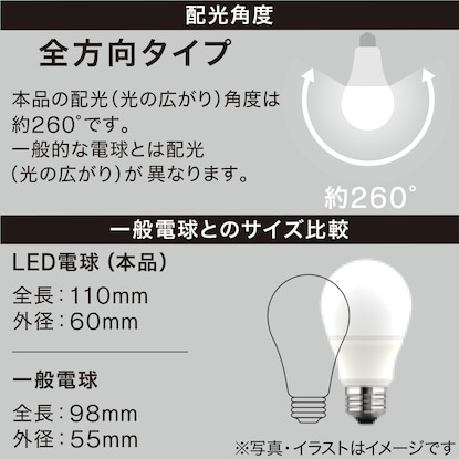 LED電球(E26 40W相当 LEE40WM-N) [2]