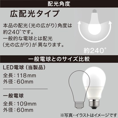 LED電球(E26口金  100W相当 電球色 LEE100WM-L) [3]