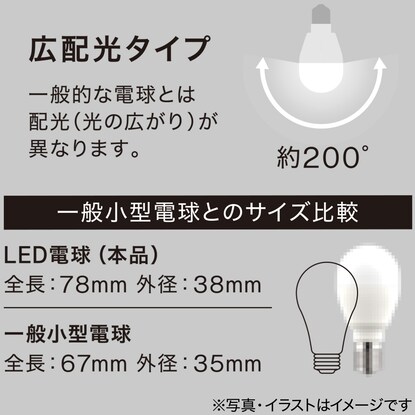 LED電球(E17口金 60W相当 昼白色 LEE60WS-N) [2]