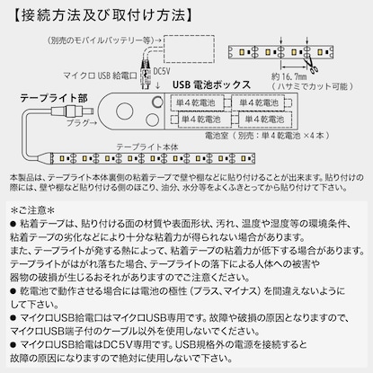 センサー付きテープライト(温色 WARMWHITE 1m) [4]