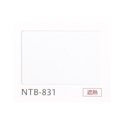 NTブラインド25ワンポール/遮熱(NTB-831/幅81-120cm/丈211-240cm) [3]