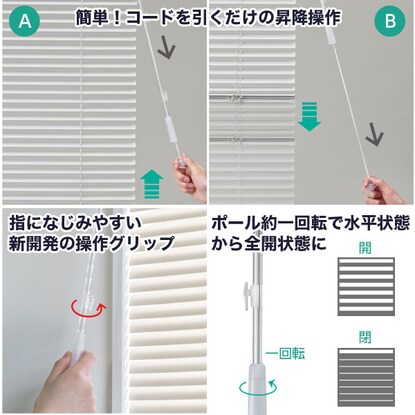 NTブラインド15ワンポール(NTB-601/幅231-250cm/丈131-170cm) [5]