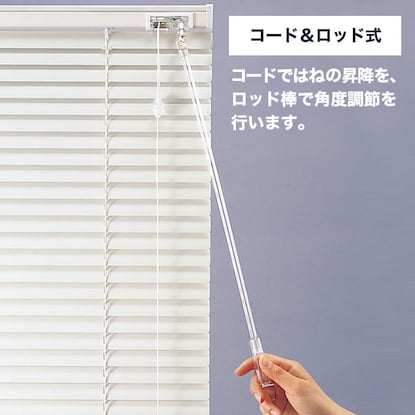 NTブラインド25コード/遮熱(NTB-835/幅30-100cm/丈121-140cm) [5]