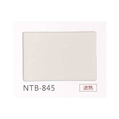 NTブラインド25コード/遮熱(NTB-845/幅30-100cm/丈11-100cm) [3]