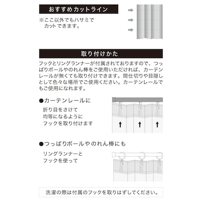 フリーカット間仕切りカーテン(CW2210 90X200) [5]