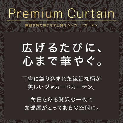 お好みサイズカーテン PK001 ブラウン(幅-100/丈90-170cm) [4]