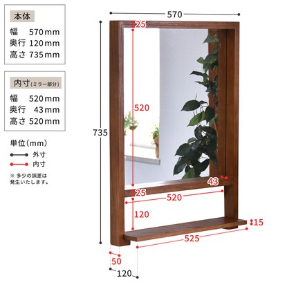 天然木アンティーク調 ウォールミラー(棚付き) [3]