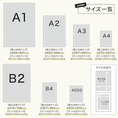 A1サイズポスターフレーム マット付N3  (ホワイト) [4]