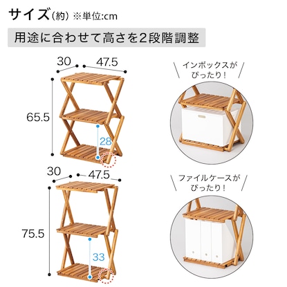 高さ調整木製ラック(3段 H&L ライトブラウン S01NS) [2]