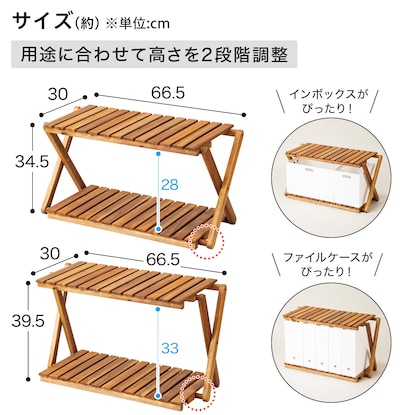 高さ調整木製ラック(2段ワイド H&L S01NS) [2]