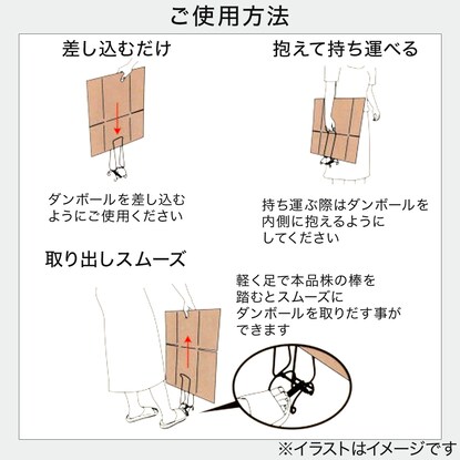 はさんで運べるダンボールストッカー(ブラック) [5]