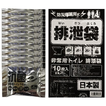 緊急用トイレキット 10個入(ETK-01) [5]