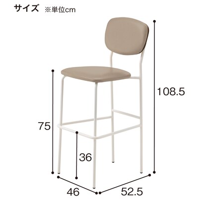 スチール脚カウンターチェア(ルペWH-A80-71 MBR/MO) [5]