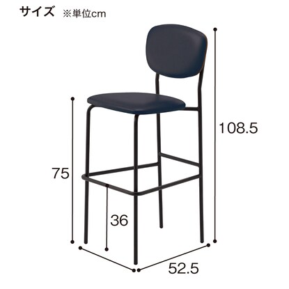 スチール脚カウンターチェア(ルペDG-A80-24 MBR/BK) [5]