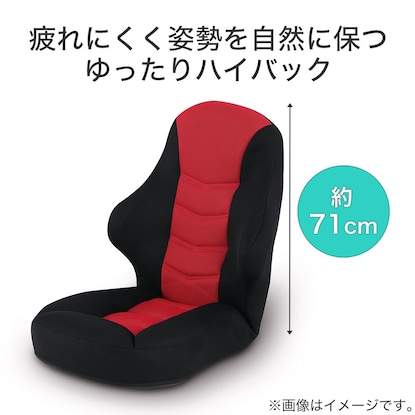 ゲーミング座椅子(LC-B09GAM RE) [4]