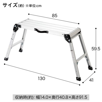 アルミ足場台 2段 天板幅85cm(AAD85-2D) [2]